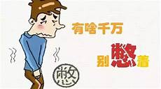 男人吃什么补肾5、贫道男人吃什么补肾猫煮熟