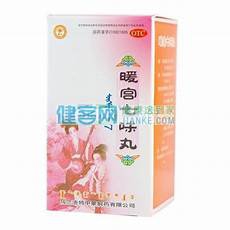 暖宫七味丸