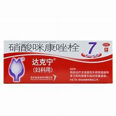 米非司酮片米非司酮片,一般停经时间不应超过49日