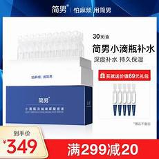 男士护肤品使用顺序